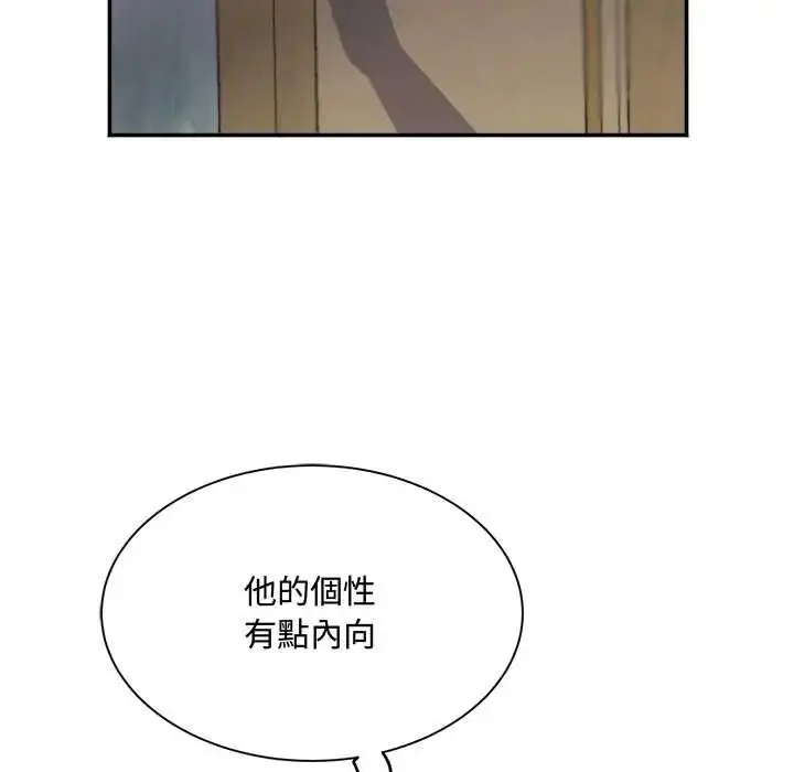 漫画《小吃摊的火辣老板娘》第13话第6张图