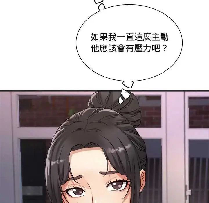 漫画《小吃摊的火辣老板娘》第13话第7张图