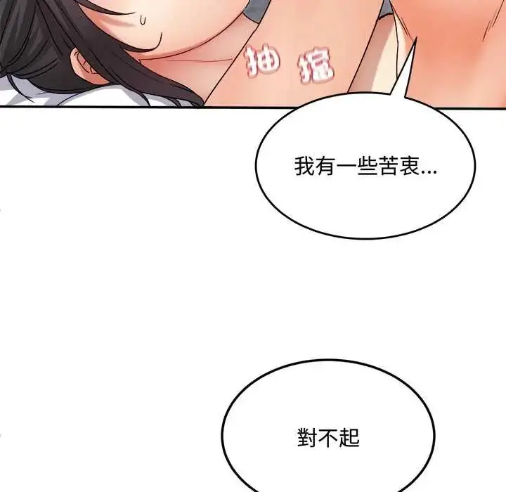 漫画《小吃摊的火辣老板娘》第13话第71张图
