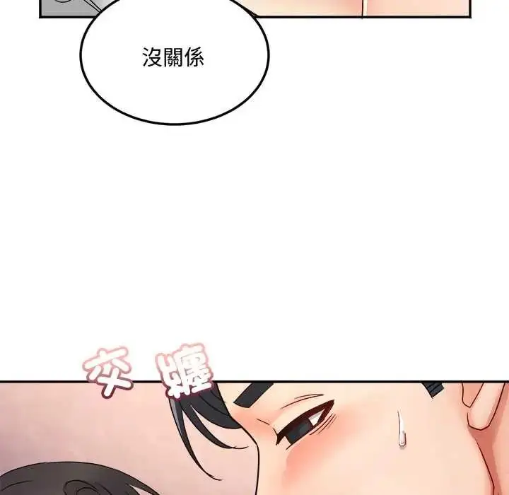 漫画《小吃摊的火辣老板娘》第13话第73张图