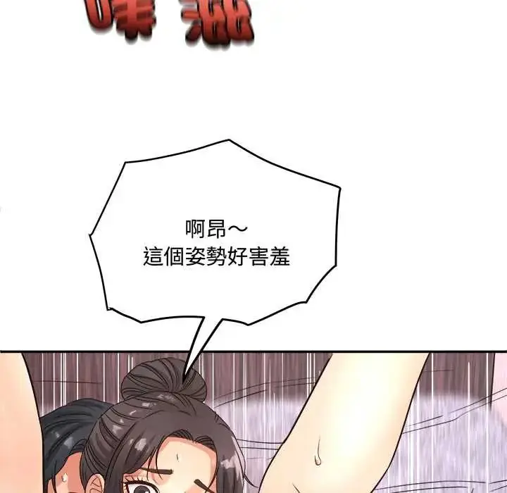 漫画《小吃摊的火辣老板娘》第13话第82张图