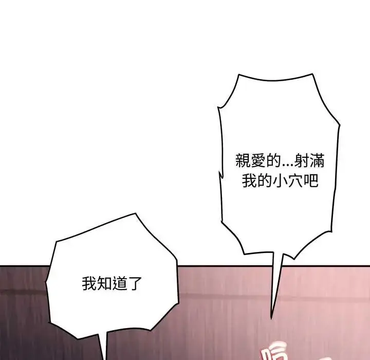 漫画《小吃摊的火辣老板娘》第13话第85张图