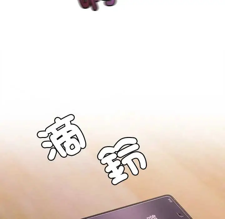 漫画《小吃摊的火辣老板娘》第13话第89张图