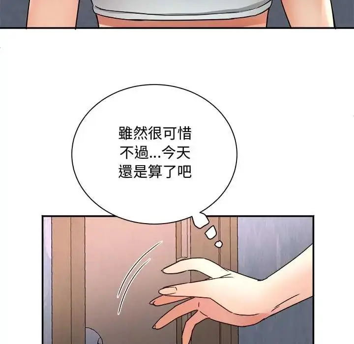 漫画《小吃摊的火辣老板娘》第13话第9张图
