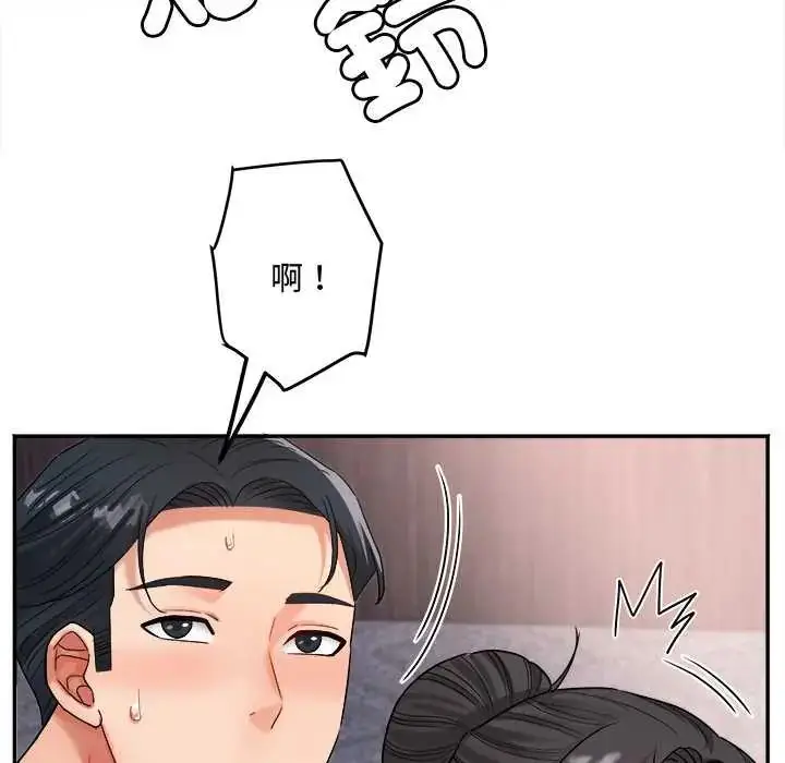 漫画《小吃摊的火辣老板娘》第13话第91张图