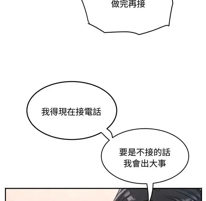 漫画《小吃摊的火辣老板娘》第13话第93张图