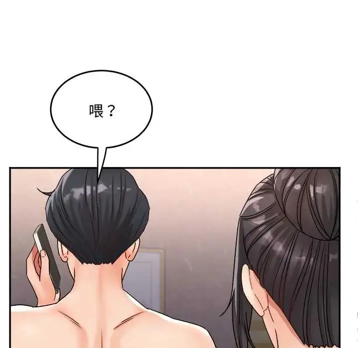 漫画《小吃摊的火辣老板娘》第13话第95张图