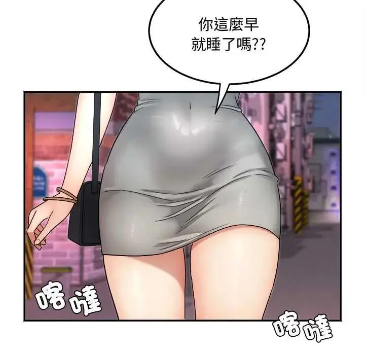漫画《小吃摊的火辣老板娘》第13话第97张图
