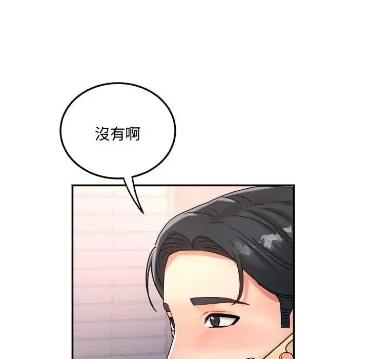 漫画《小吃摊的火辣老板娘》第13话第98张图