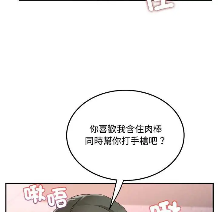漫画《小吃摊的火辣老板娘》第14话第10张图