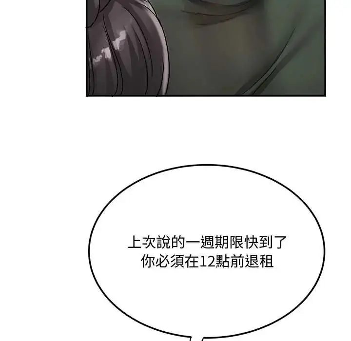 漫画《小吃摊的火辣老板娘》第14话第106张图
