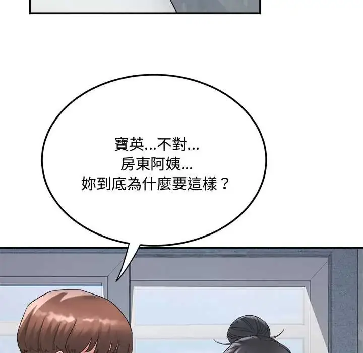 漫画《小吃摊的火辣老板娘》第14话第108张图
