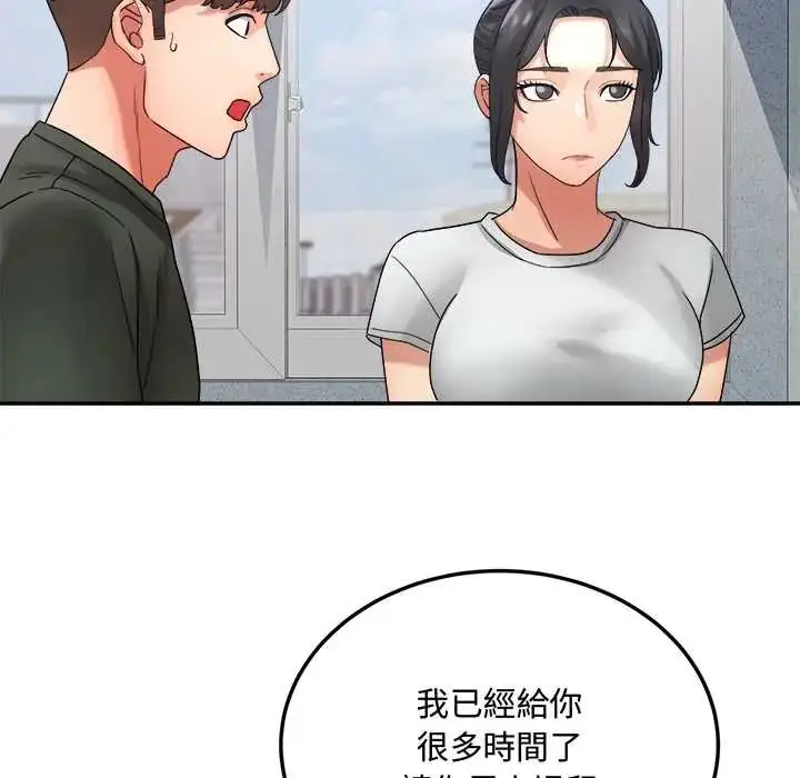 漫画《小吃摊的火辣老板娘》第14话第109张图