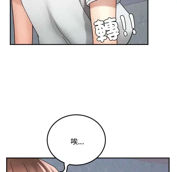 漫画《小吃摊的火辣老板娘》第14话第111张图
