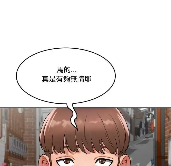 漫画《小吃摊的火辣老板娘》第14话第117张图