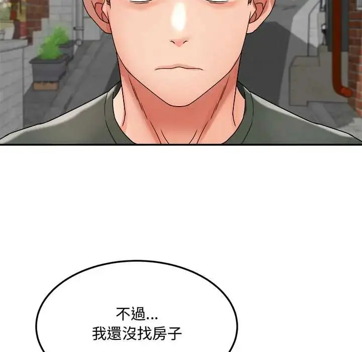 漫画《小吃摊的火辣老板娘》第14话第118张图