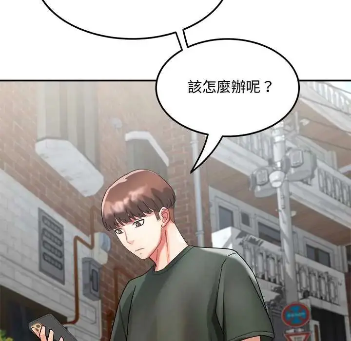 漫画《小吃摊的火辣老板娘》第14话第119张图