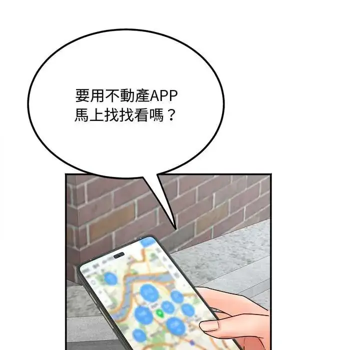 漫画《小吃摊的火辣老板娘》第14话第121张图