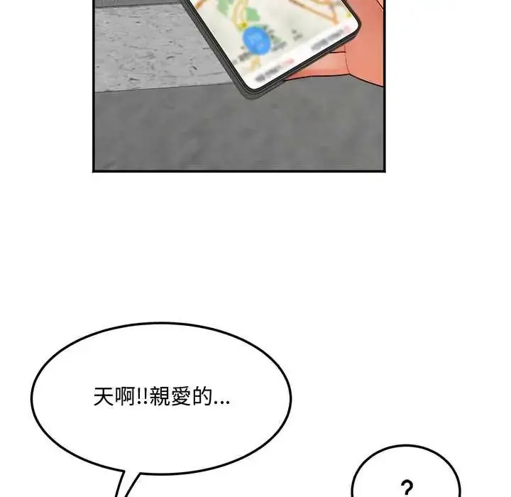 漫画《小吃摊的火辣老板娘》第14话第122张图