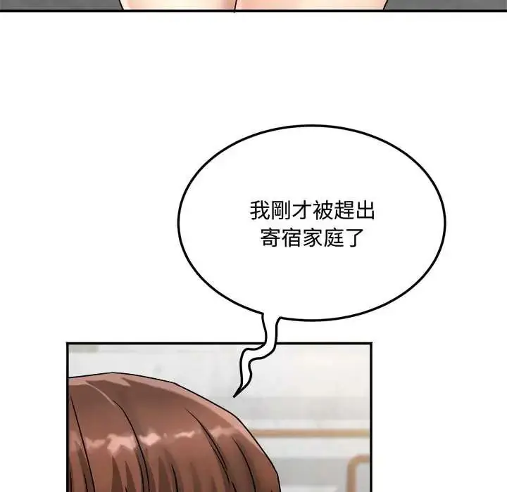 漫画《小吃摊的火辣老板娘》第14话第127张图