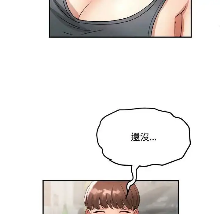 漫画《小吃摊的火辣老板娘》第14话第130张图