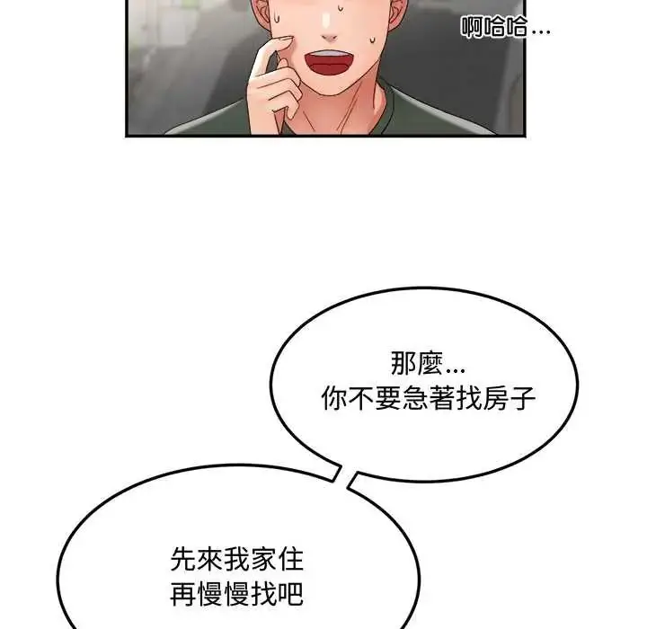 漫画《小吃摊的火辣老板娘》第14话第131张图