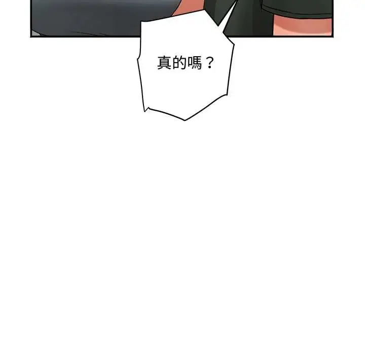 漫画《小吃摊的火辣老板娘》第14话第133张图
