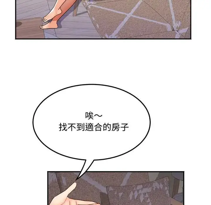漫画《小吃摊的火辣老板娘》第14话第139张图