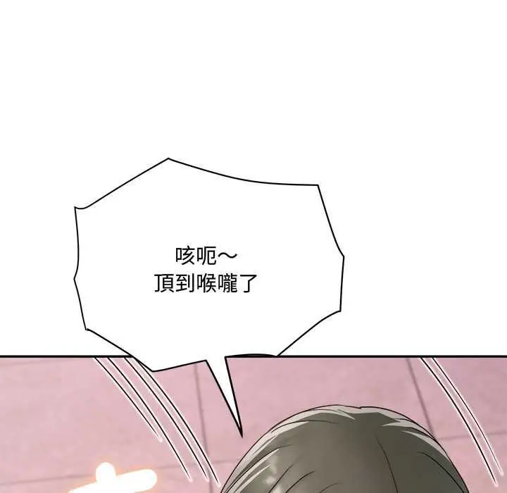 漫画《小吃摊的火辣老板娘》第14话第14张图