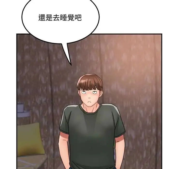 漫画《小吃摊的火辣老板娘》第14话第141张图