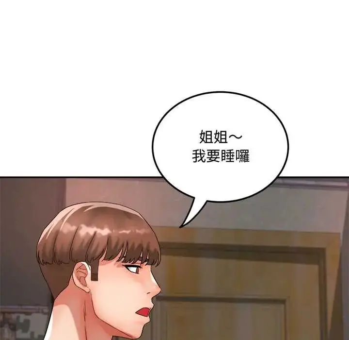 漫画《小吃摊的火辣老板娘》第14话第143张图