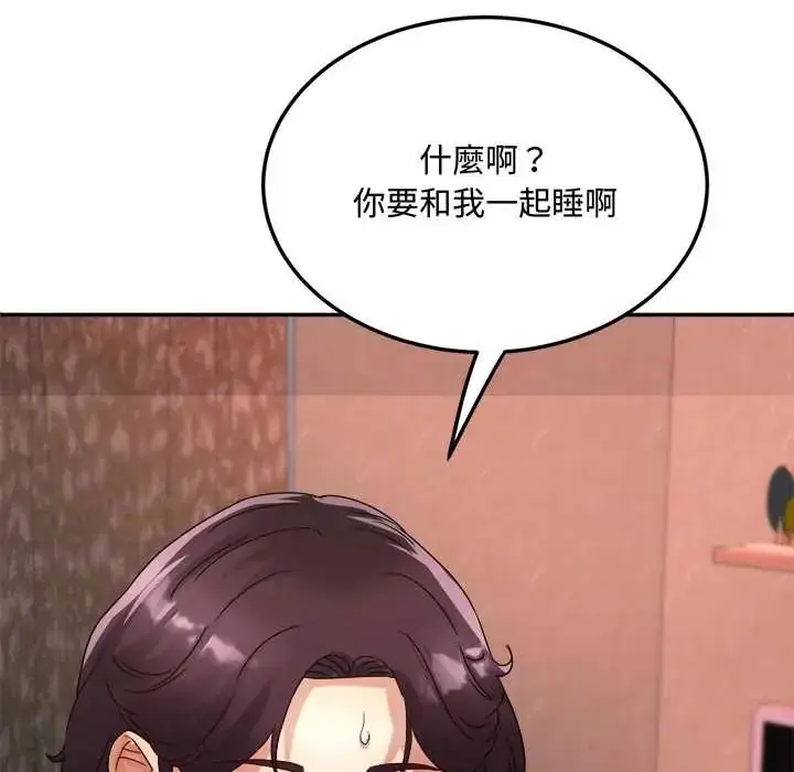 漫画《小吃摊的火辣老板娘》第14话第146张图