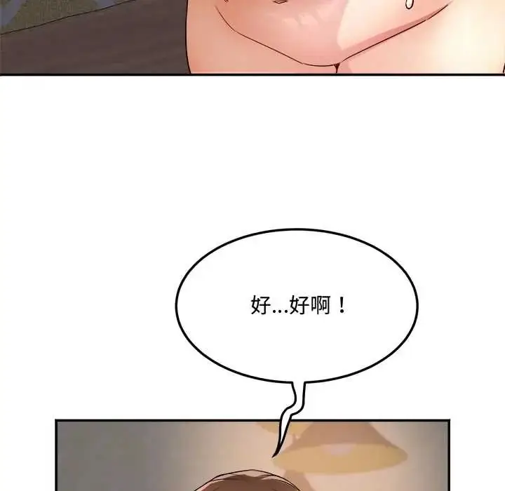 漫画《小吃摊的火辣老板娘》第14话第148张图