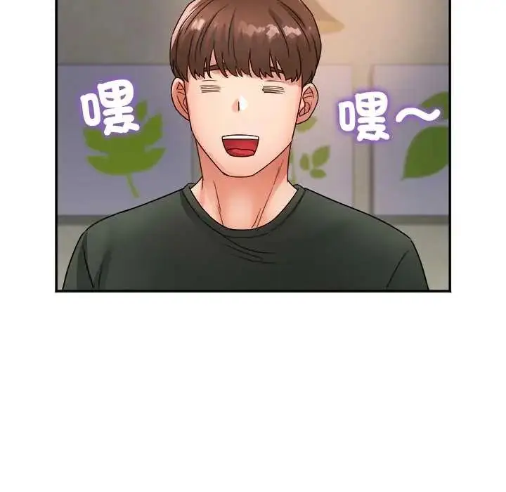 漫画《小吃摊的火辣老板娘》第14话第149张图