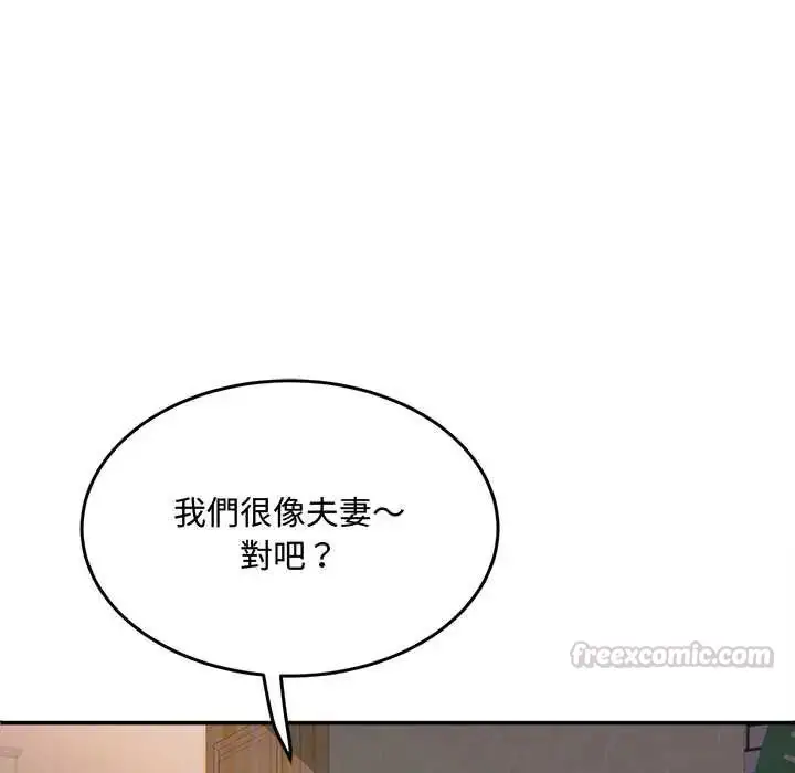 漫画《小吃摊的火辣老板娘》第14话第150张图