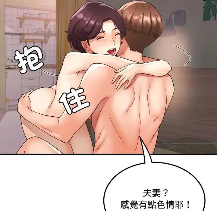 漫画《小吃摊的火辣老板娘》第14话第151张图