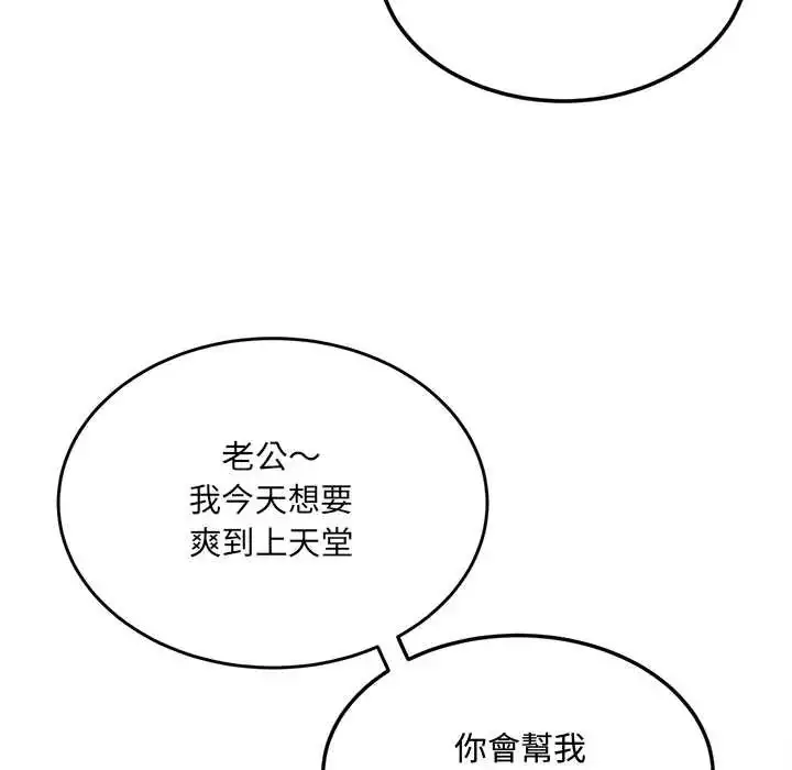 漫画《小吃摊的火辣老板娘》第14话第152张图