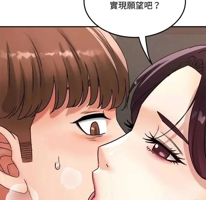 漫画《小吃摊的火辣老板娘》第14话第153张图