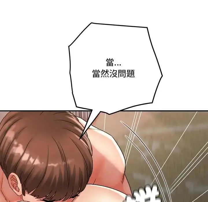 漫画《小吃摊的火辣老板娘》第14话第155张图