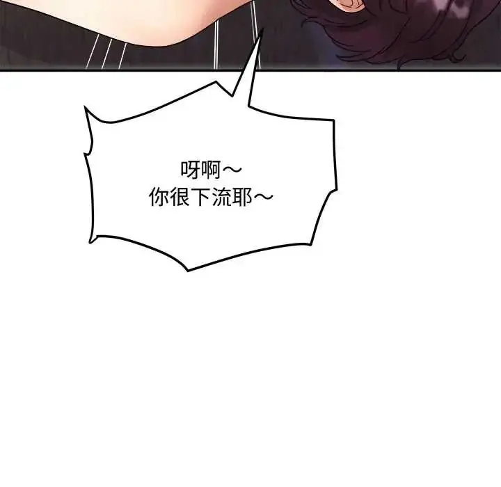 漫画《小吃摊的火辣老板娘》第14话第157张图