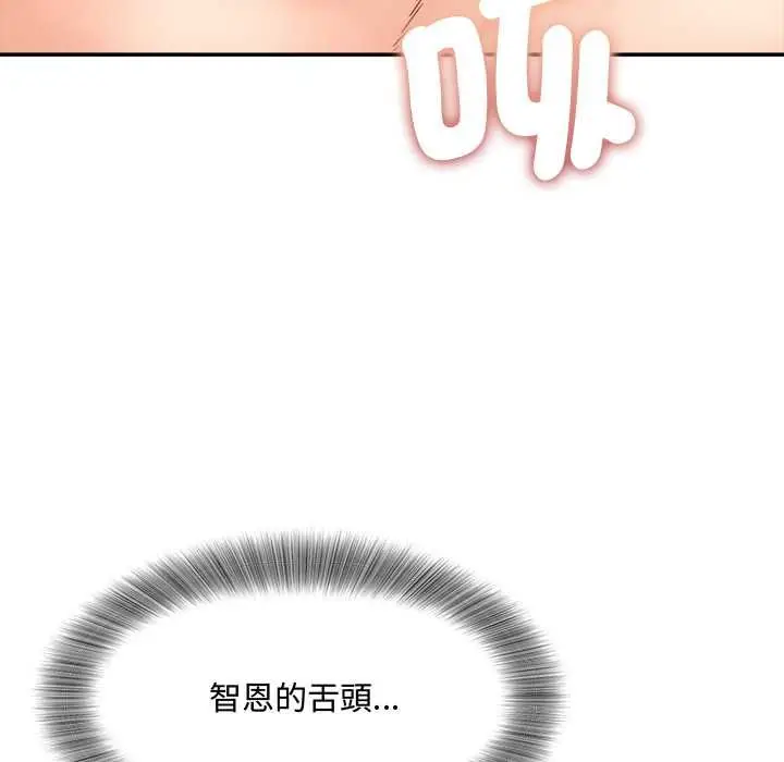 漫画《小吃摊的火辣老板娘》第14话第16张图