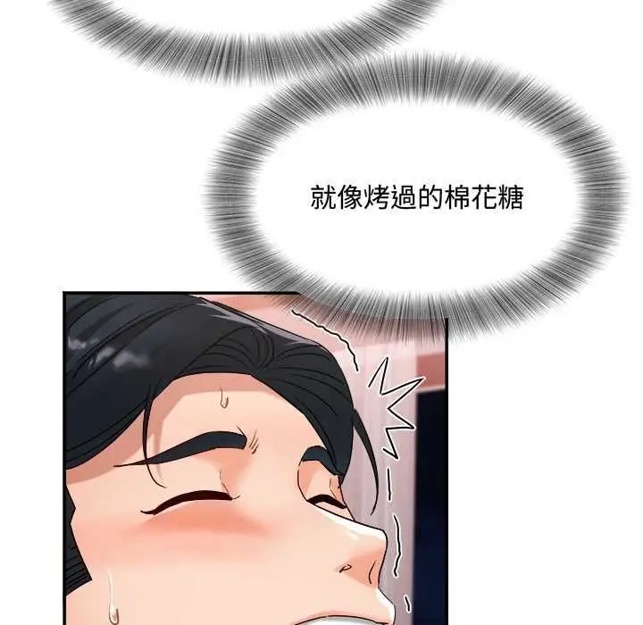 漫画《小吃摊的火辣老板娘》第14话第17张图