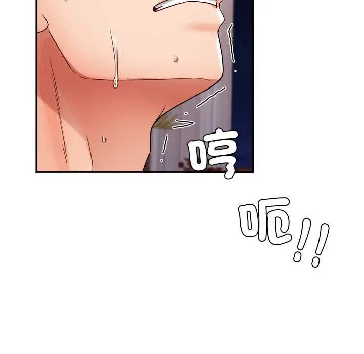 漫画《小吃摊的火辣老板娘》第14话第18张图