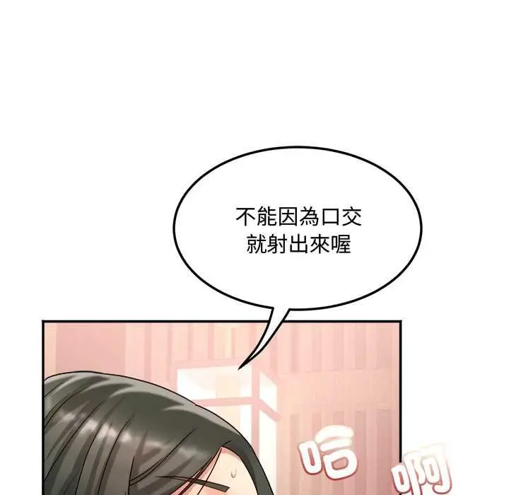 漫画《小吃摊的火辣老板娘》第14话第19张图