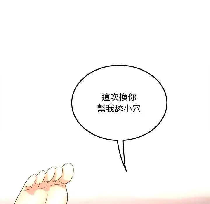 漫画《小吃摊的火辣老板娘》第14话第21张图