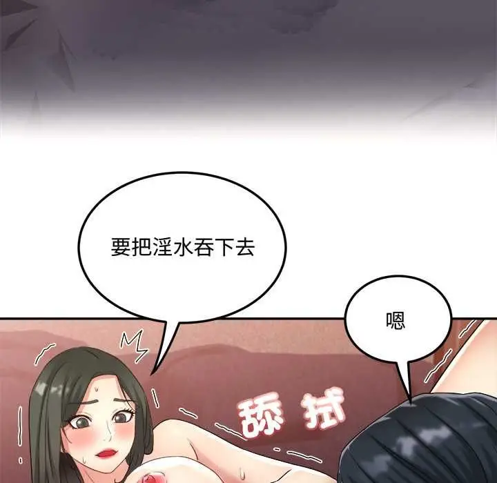 漫画《小吃摊的火辣老板娘》第14话第24张图