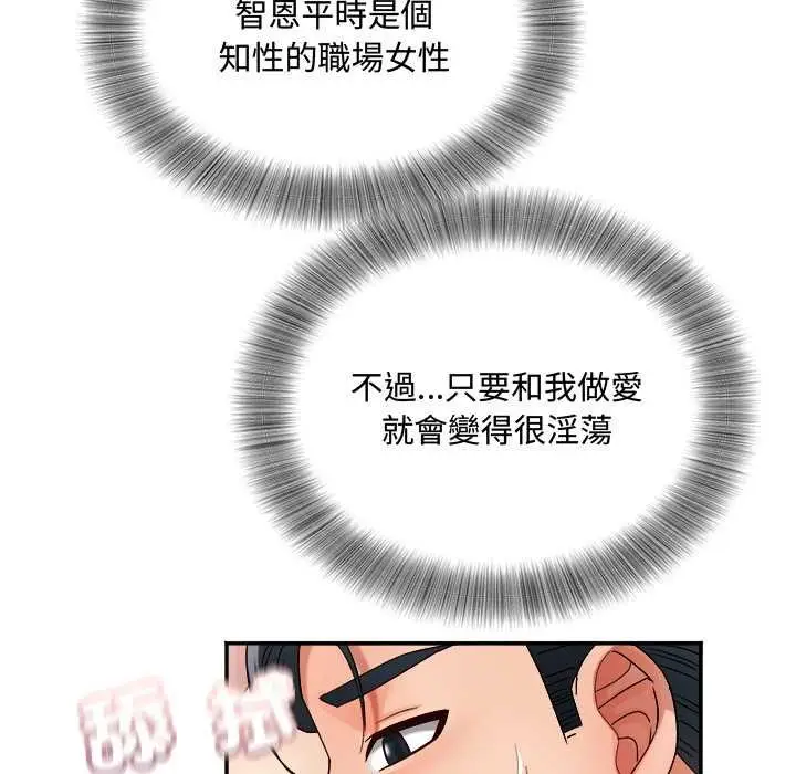 漫画《小吃摊的火辣老板娘》第14话第26张图