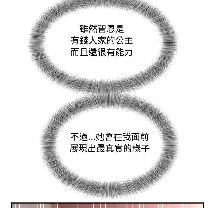 漫画《小吃摊的火辣老板娘》第14话第35张图