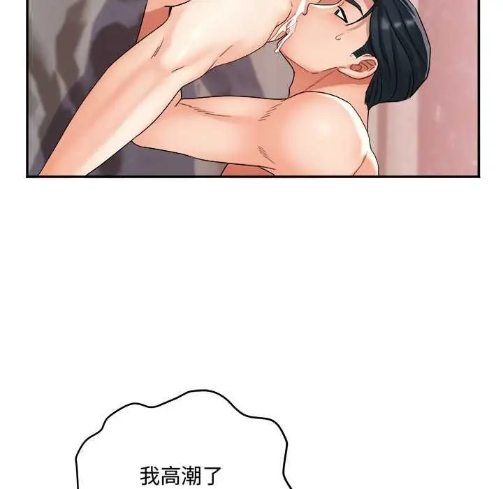 漫画《小吃摊的火辣老板娘》第14话第37张图