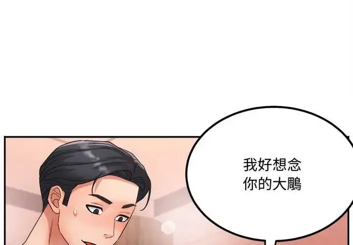 漫画《小吃摊的火辣老板娘》第14话第4张图